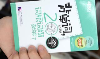 新东方背单词软件 新东方背单词软件