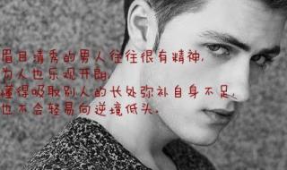 什么面相的男人有福