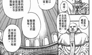 剑风传奇骷髅骑士 剑风传奇骷髅骑士