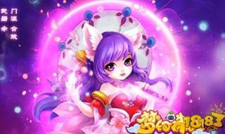 梦幻新诛仙服装染色 梦幻新诛仙服装染色