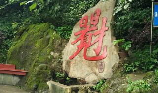 重庆性公园 重庆性公园