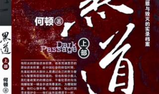 好看的都市黑道小说 好看的都市黑道小说