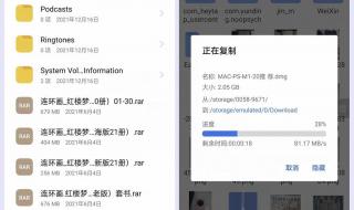 手机传输速度慢