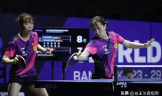 世乒赛首日国乒5胜