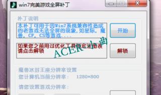 cf补丁怎么用 cf补丁怎么用