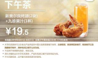 kfc8月优惠券 kfc8月优惠券