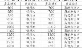 郑州夜班车 郑州夜班车