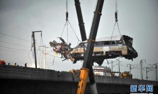 723事故调查报告 723事故调查报告