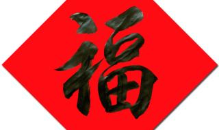 敬业福字图片大全2021 敬业福字图片大全2021