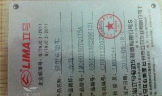 立马电动车电瓶价格 立马电动车电瓶价格