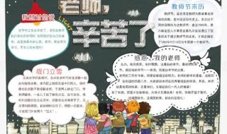 教师节祝福语小学生 教师节祝福语小学生