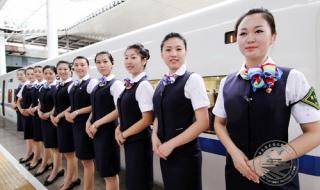 高铁乘务员学费多少钱 高铁乘务员学费多少钱