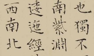 抄上林赋是什么意思 抄上林赋是什么意思