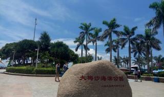 深圳大梅沙攻略 深圳大梅沙攻略