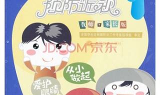 预防近视绘画作品