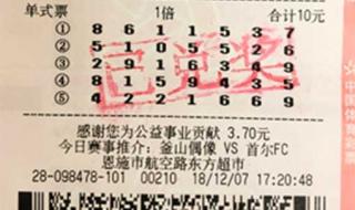 七星彩中几个才算中奖 七星彩中几个才算中奖