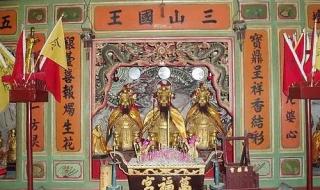 三山国王的由来 三山国王的由来
