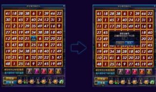 dnf二级密码设置