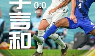 卡塔尔世界杯出局球队 卡塔尔世界杯出局球队