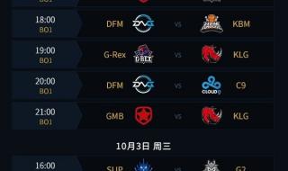 lol总决赛什么时候开打 lol总决赛什么时候开打